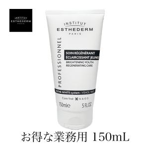 エステホワイトシステム エステダム ホワイトナイトクリームN 150ml 業務用 正規品 (INSTITUT ESTHEDERM ESTHE WHITE system) ハリ 透明感