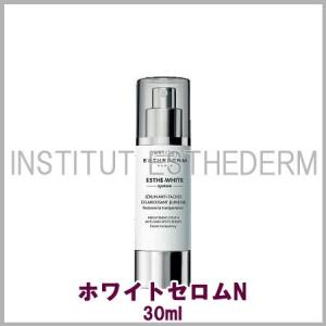 エステホワイトシステム エステダム ホワイトセロムN 30ml 店販用 (INSTITUT ESTHEDERM ESTHE WHITE system)｜wafg