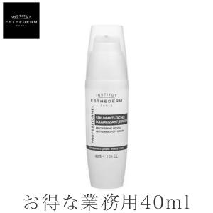 エステダム ホワイトセロムN 40ml 業務用 (INSTITUT ESTHEDERM ESTHE WHITE system)｜wafg