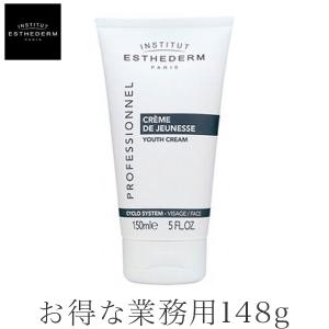 エステダム シクロ プラス クリーム 150mL 業務用 基礎化粧品 フェイスクリーム ESTHE WHITE system INSTITUT ESTHEDERM NAOS JAPAN