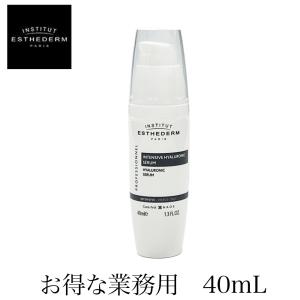 エステダム インテンシブHAセロム N 40ml 業務用 (INSTITUT ESTHEDERM)｜wafg