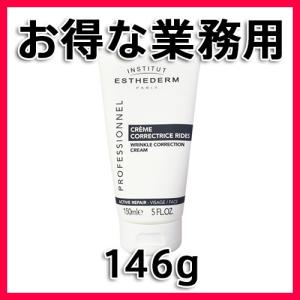 エステダム リペア ライト クリーム 150mL 業務用 普通肌・混合肌・脂肪肌の方用 (リペアクリームの代替品) INSTITUT ESTHEDERM｜wafg