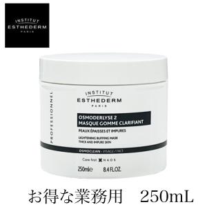 エステダム ホワイトピーリングマスク 275g 業務用 (INSTITUT ESTHEDERM)｜wafg