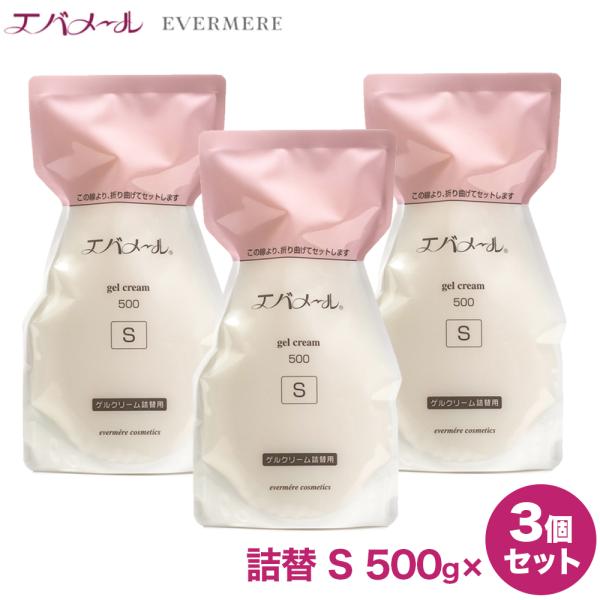 期間限定大特価 エバメール ゲルクリーム 詰替用 500g×3個 クレンジング 保湿 オールインワン...