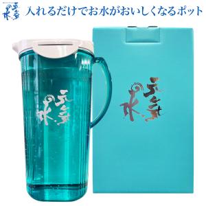 MICA加工 元気の水ポット 2.0L M-11T 日本製 カートリッジ不要 半永久 整水ポット ウォーターポット ピッチャー おいしい水 ペット飲み水 光超触媒技術