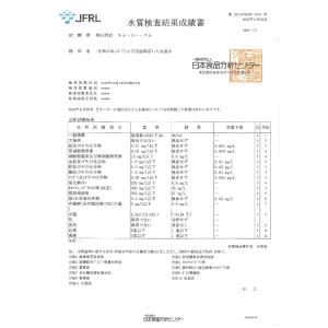 MICA加工 元気の水ポット 2.0L M-1...の詳細画像1