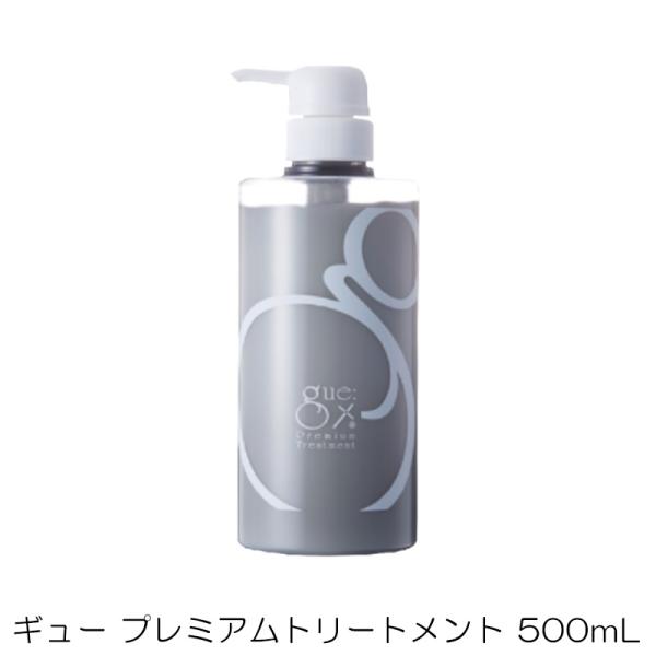 ギュー プレミアムトリートメント 500ml プラセンタ 髪 潤い トリプルガンマリノレン酸 ハリコ...