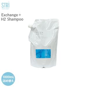ストリ エクスチェンジ プラス H2 シャンプー 300ml 頭皮 泡 サロン