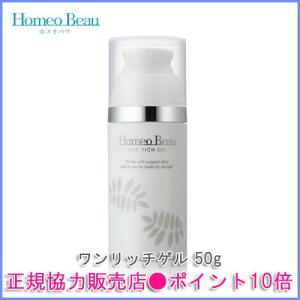 ホメオバウ クレンジングオイル 198ml Homeo Beau DEEP CLEANSING OIL