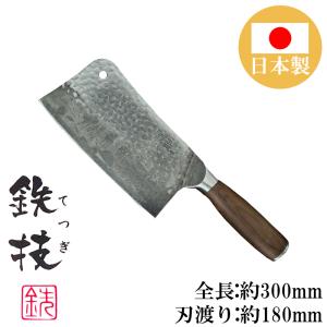 鉄技 テツギ 槌目 中華骨切包丁 燕三条 ダマスカス ステンレス　刃渡り 180mm 7寸 HC-870D