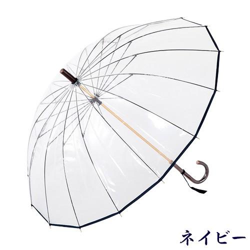 十六夜桜 いざよいさくら (ネイビー・ワイン・ベージュ) 傘袋付 高級ビニール傘 雨具 16本骨傘 ...