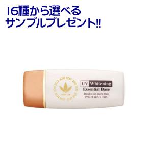 薬用UV美白エッセンシャルベース ジョアエコ478Y 52ml 限定&選べる