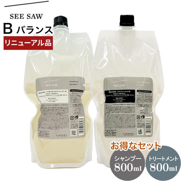 リニューアル ルベル シーソー LebeL SEE/SAW B (バランス) シャンプー 800ml...