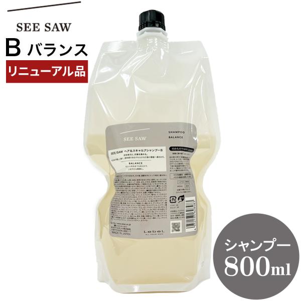 リニューアル ルベル シーソー LebeL SEE/SAW B (バランス) ヘア&amp;スキャルプシャン...