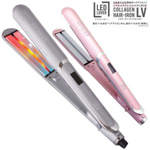 【新品未使用】コラーゲンヘアアイロンLV コラーゲン ヘアアイロン LV ピンクゴールド プラチナシルバー