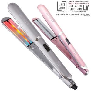 LEDラバー コラーゲン ヘアアイロン LV 正規品 保証期間1年間 ストレートアイロン ヘアアイロン デンタルラバー デンタルラボ コラーゲンヘアアイロンLV｜wafg