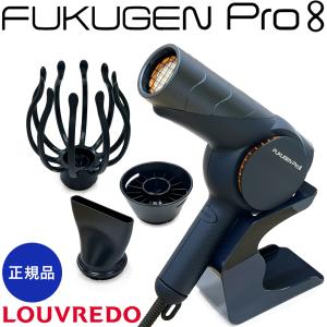 正規品 ルーヴルドー レヴィ 復元ドライヤーPro8 LJ-365DR8 れいめいブルー ヘアケア LOUVREDO プロエイト 復元 サロン ヘアケア　ボディケア ドライヤー｜ウォームフィーリング