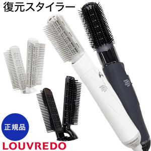 ルーヴルドー レヴィ 復元スタイラー 漆黒・真白 LJS-365R 正規品 日本製 保証期間1年 プロ仕様 ヘアケア LOUVREDO Re-viii