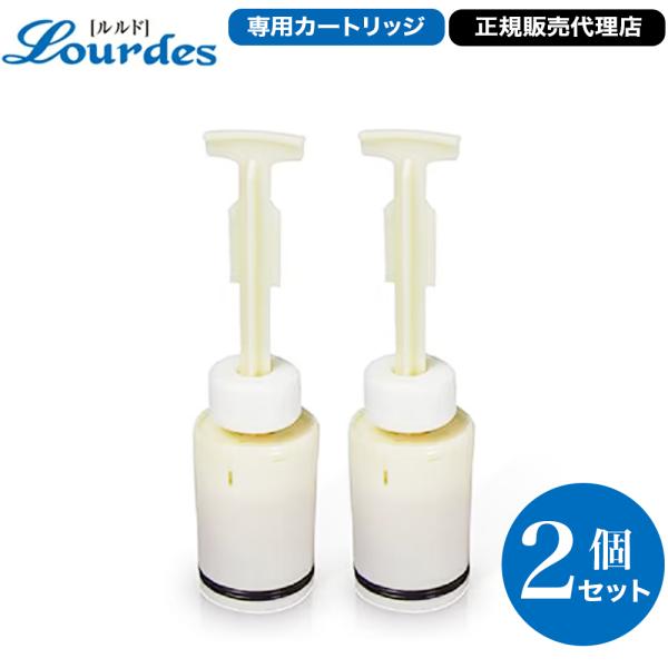 水素水生成器ルルド用 交換用ワンタッチカートリッジ×2個　＜2個セット・送料無料＞ 正規販売代理店 ...