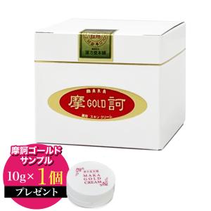 摩訶ゴールドクリーム　100g×5 正規品 Amazon | 摩訶ゴールドクリーム 100g【医薬部外品】【メーカー