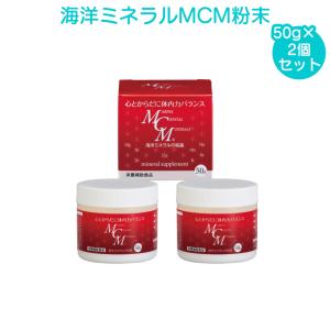 賞味期限2030年3月) MCM 海洋ミネラルMCM マリーナクリスタルミネラル 