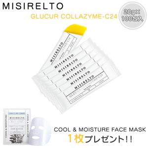 特典アリ　リニューアル品　MISIRELTO ミシレルト グルクルコラザイム C24 【100包セット(20g×100包入)】 コラーゲン グルコサミン エンザイム クルクミン
