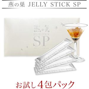 燕の巣 JELLY STICK SP 公式 メーカー直販 お試しパック 10g×4 ゼリースティックSP エイジングケア 美津村燕窩エキス研究所コラボ商品 ツバメの巣 美容サプリ｜wafg