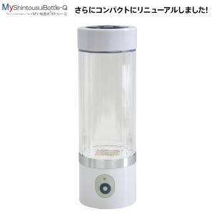 充電式高濃度水素水生成器 My神透水ボトルQ AWH003-Q 2023年8月リニューアル 正規販売代理店 メーカー保証付 日省エンジニアリング 水素水 水素｜wafg