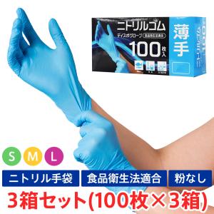 CiニトリルグローブFT300(パウダーフリー) M / 1箱(約300枚) : 歯科