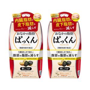 スベルティ おなかの脂肪ぱっくん 黒しょうが 150粒　3個セット➕3個 楽天市場】【エントリーで最大P14倍】スベルティ おなかの脂肪