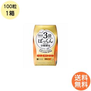 【5箱セット】スベルティ 3倍 ぱっくん分解酵母 プレミアム 100粒 スベルティ 3倍ぱっくん分解酵母 プレミアム ( 100粒 )/ : 爽快