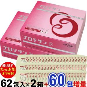 続行決定！ 約3,218円分のオマケ付き・送料無料 プロテサンB（31包入