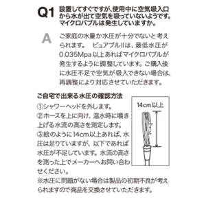 ピュアブル2 グリッターホワイト シャワーヘッ...の詳細画像3