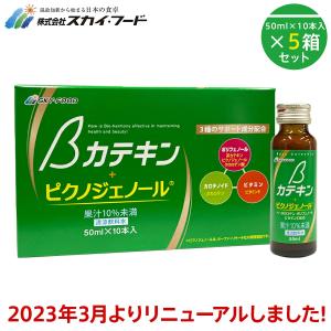 βカテキン+ピクノジェノール 50mlx10本x...の商品画像
