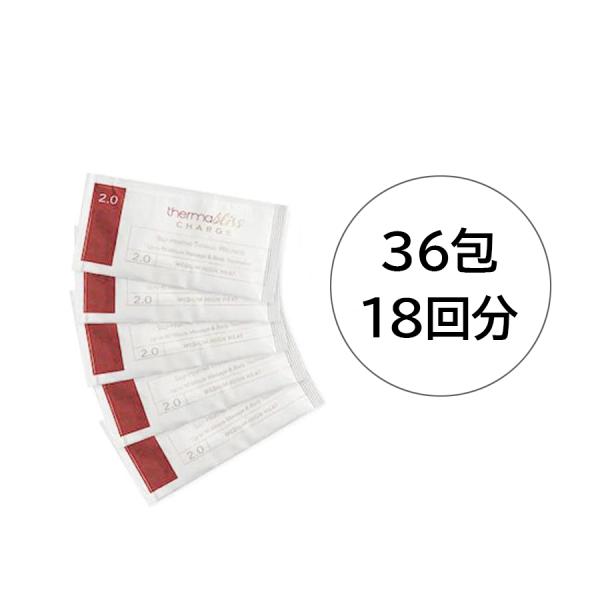 スパトリートメント ホットシェル 発熱剤 18回分 36包 業務用 ホットシェルヒーリング ホットシ...