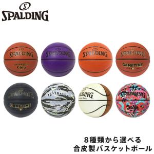 スポルディング バスケットボール 合成皮革の高価買取価格
