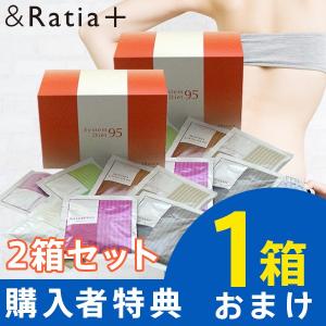 アンドラティア システムダイエット95 2箱セット 420g (30g×14袋) &Ratia 置き換えダイエット シェイク ファスティング｜wafg