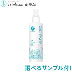 エポラーシェ セルウォーター (温泉水配合) 200mL 22種から選べるサンプル付 プレ化粧水 天然シリカ水 ケイ素水 岡江美希 正規販売店 トリプルサン EPORASHE｜wafg