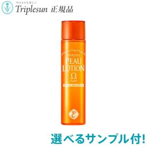 エポラーシェ ピューローションオメガ 150ml 22種から選べるサンプル付 化粧水 基礎化粧品 岡...