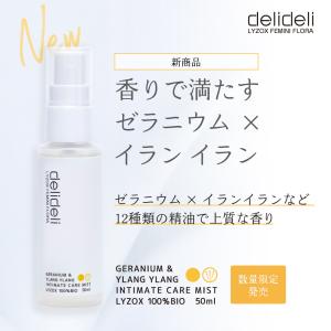 デリケートゾーン におい ケア スプレー フェ...の詳細画像3