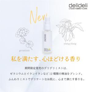 デリケートゾーン におい ケア スプレー フェ...の詳細画像4