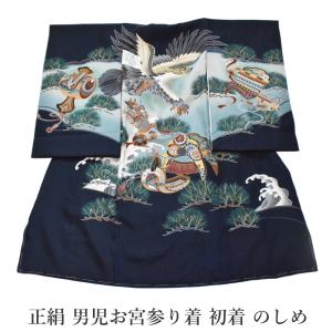 SOUBIEN（創美苑） 産着 男 男の子 販売 初着 茶色 ブラウン 宝尽くし