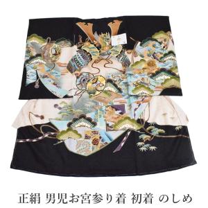 販売品 産着 男の子 男児お宮参り着-No.03（地色：黒色/産着/初着/の 