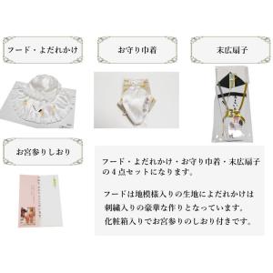 お宮参り着用フードセット『男の子用』4点セット...の詳細画像1