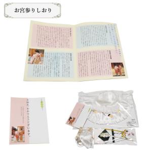 お宮参り着用フードセット『男の子用』4点セット...の詳細画像4