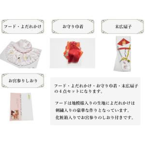 お宮参り着用フードセット『女の子』4点セット(...の詳細画像1