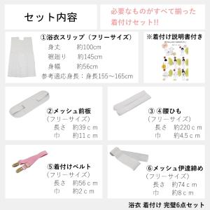 浴衣 着付けセット レディース 6点セット|腰...の詳細画像1