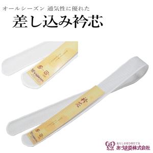 メッシュ・さしこみ 衿芯（長さ：約８０センチ幅：４センチ/年間品/21648/並尺 白 夏着物 着付け小物 あづま姿 浴衣ゆかた 和装小物 ）【YP10PゆうパケットOK】