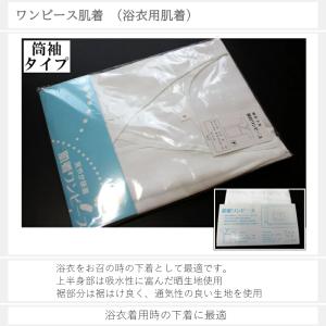 浴衣 肌着 レディース 袖付き 共袖 フリーサ...の詳細画像1