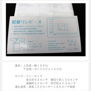 浴衣 肌着 レディース 袖付き 共袖 フリーサ...の詳細画像2